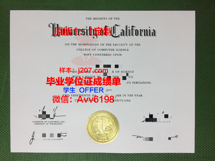高千穗大学毕业证壳子(高校毕业证模板)