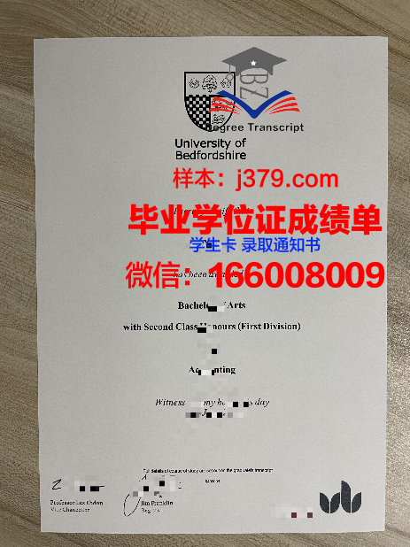 福特海尔大学博士毕业证：一份荣耀的见证