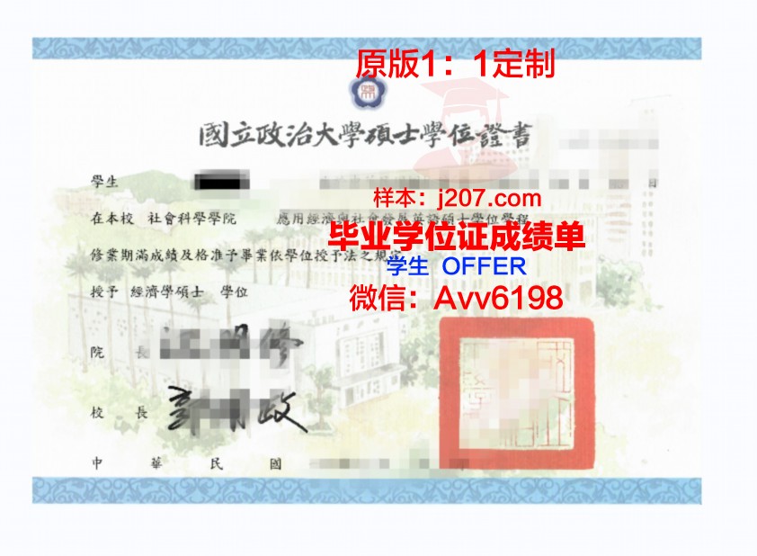 汉院学位证定制要求是什么