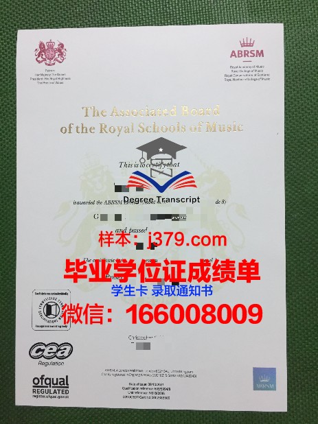 巴里音乐学院证书成绩单(巴音学院查成绩)