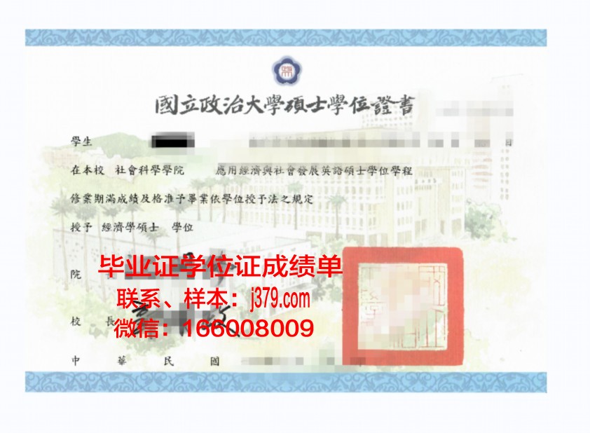 巴黎U学位证成绩单：一份承载荣誉与梦想的纸
