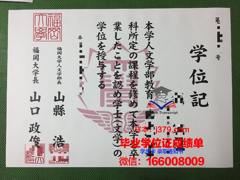 福冈国际大学校园卡(福冈大学入学条件)