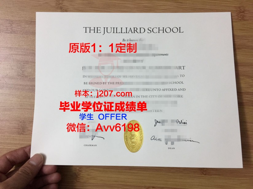 罗兹音乐学院毕业证是什么样子(罗兹音乐学院世界排名)