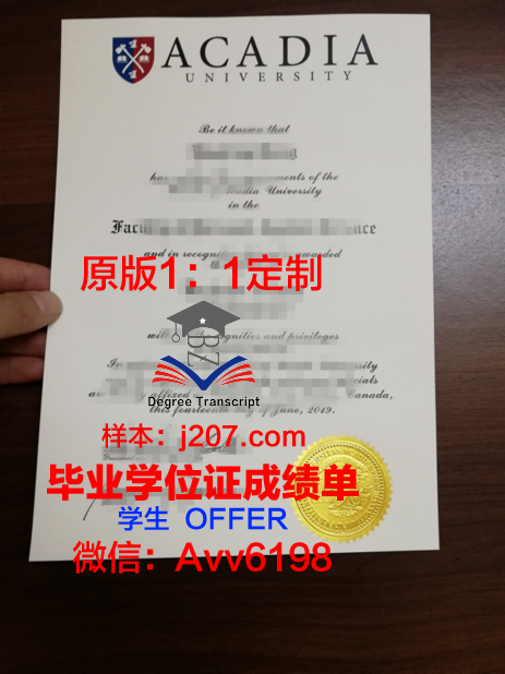 阿卡迪亚大学毕业证书模板(阿卡迪亚大学qs)
