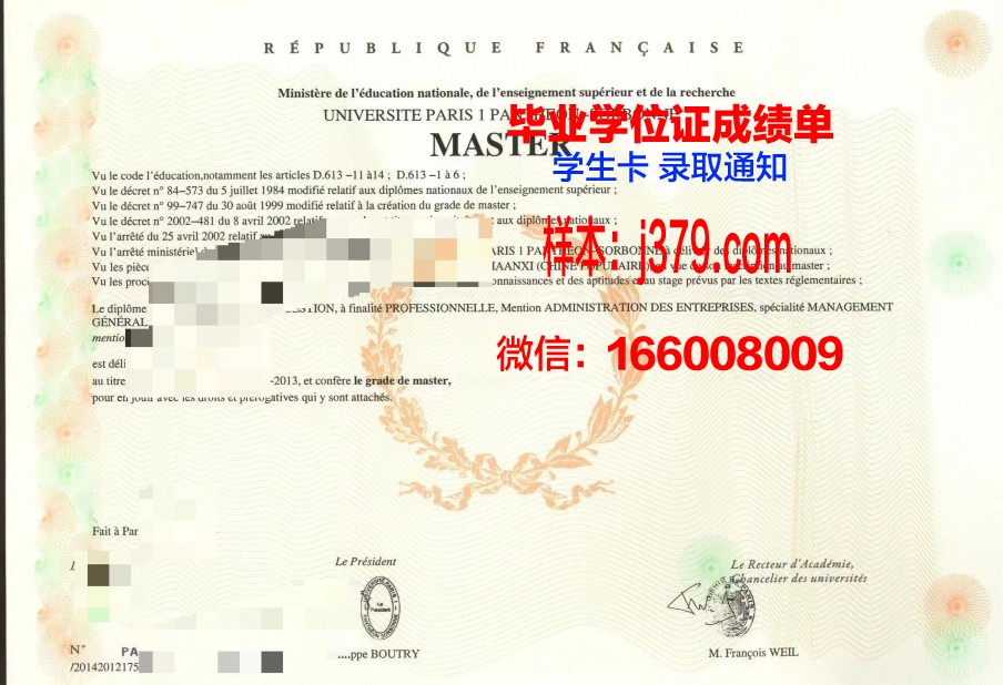 巴黎CREAPOLE高等艺术设计及管理学院 毕业证图片CREAPOLE Diploma