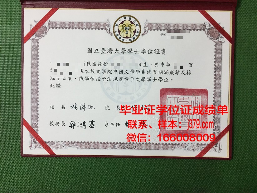 沃罗涅什国立林业技术大学毕业证样本(沃罗列日国立林业大学)