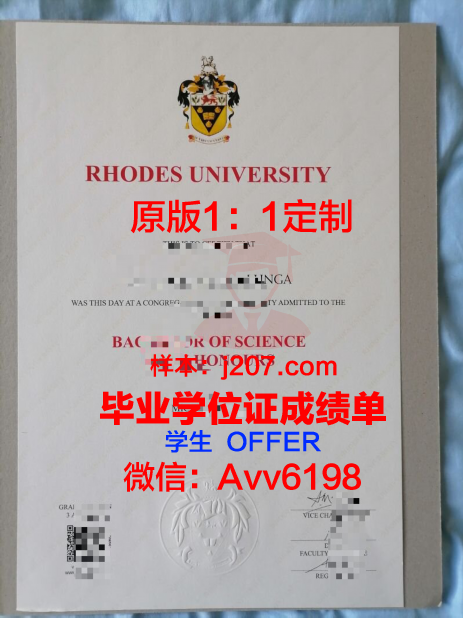 罗兹音乐学院学历证书(罗兹学者奖)