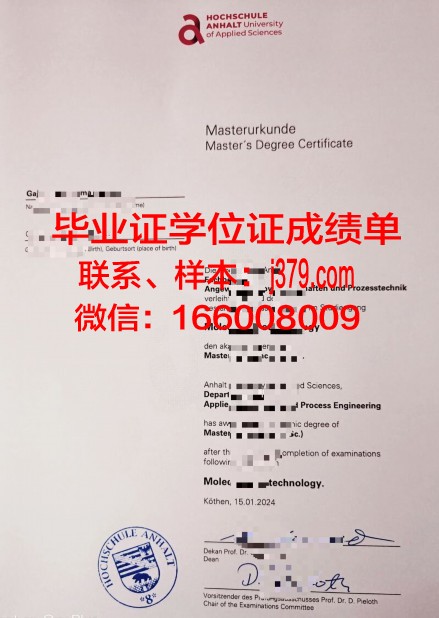 盖尔森基兴应用技术大学毕业证书几月份拿到