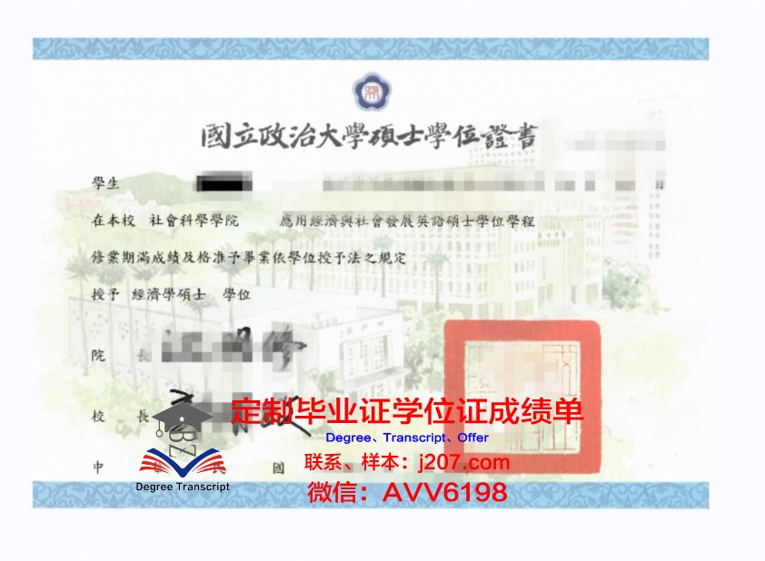 罗德斯大学学位证(罗德奖学金申请条件)