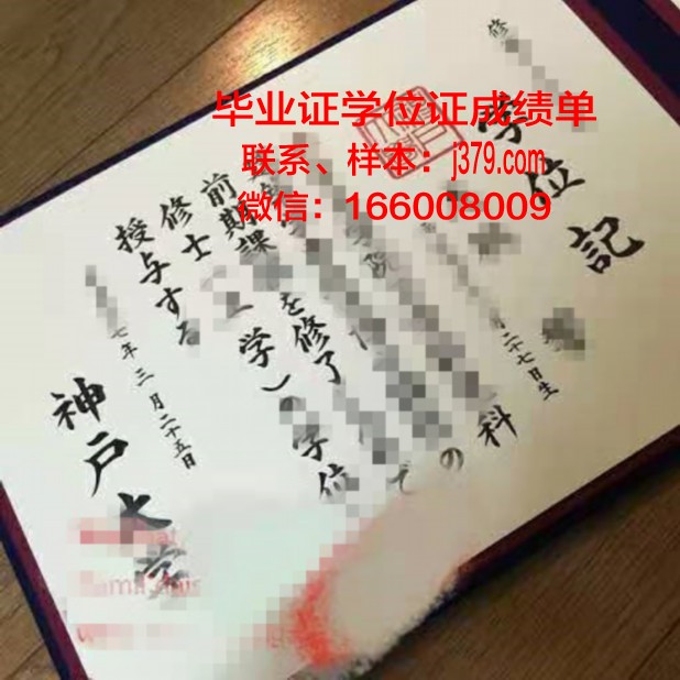 神户松荫女子学院大学毕业证(神户松荫女子学院大学怎么样)