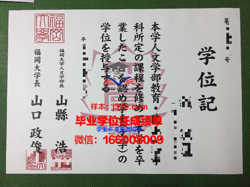 福冈女子大学毕业证认证成绩单Diploma