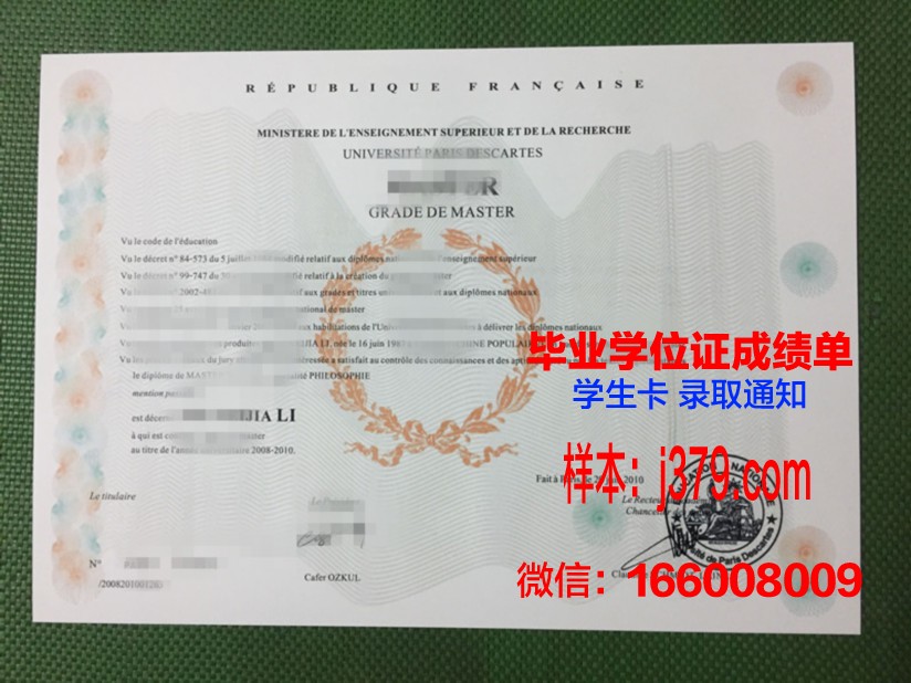 巴黎国际时尚艺术学院毕业证什么样子(巴黎时装设计学院学费)