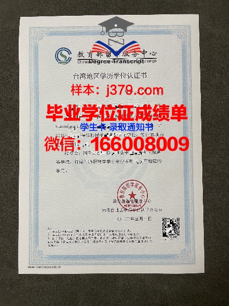 私立国际比较法与经济学院学历证书(国际私法与比较法)