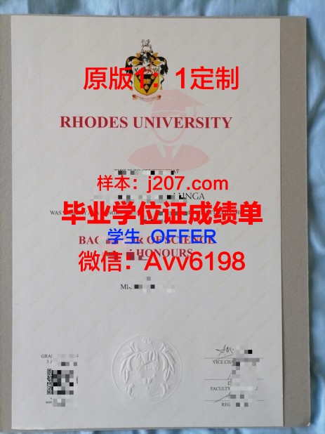 罗兹医科大学毕业证等级