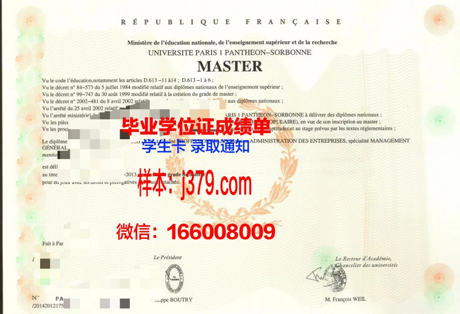 巴黎工大博士毕业证：一份沉甸甸的荣誉