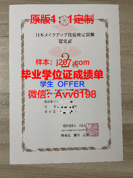 永进专门大学毕业证书图片模板(永进科技资料软件官网下载)