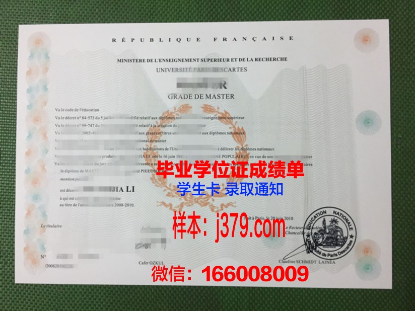 巴黎国立高等矿业学院毕业证书图片高清(巴黎高等矿业学院世界排名)