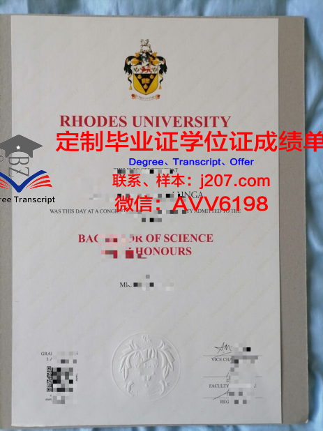 罗兹医科大学的毕业证啥样