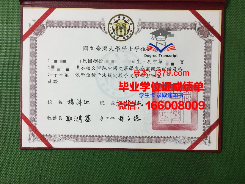 秋明国立大学博士毕业证(新国立博士毕业难度)