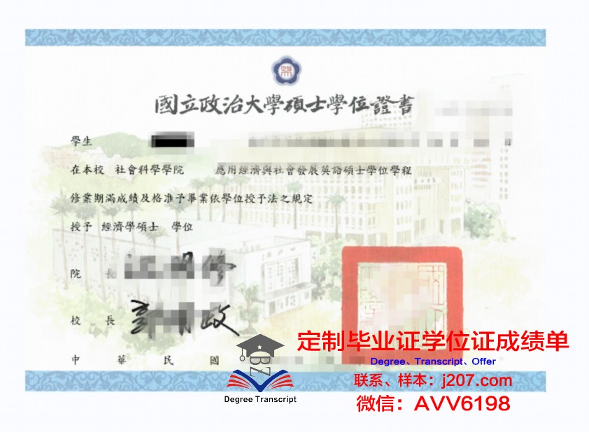 汉诺威医学院学位证定制：品质与价值的完美结合
