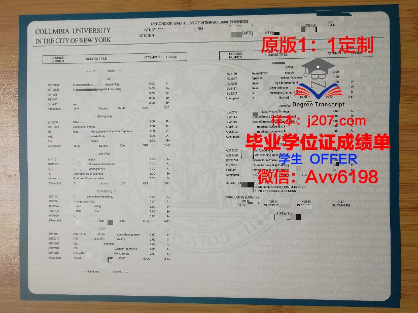 高威大学成绩单：一份承载荣誉与梦想的纸笔记录