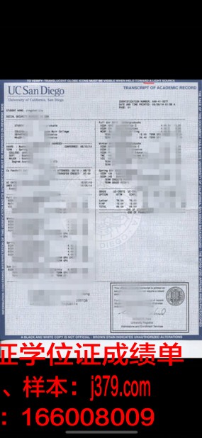 沙希德巴霍纳科尔曼大学学位成绩单定制:为您的人生添砖加瓦