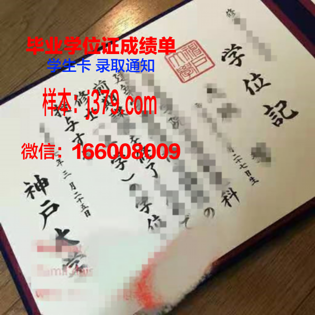 神户亲和女子大学毕业证书图片高清(神户女子学院大学排名)