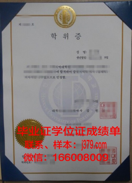 福山国际外语学院毕业学位