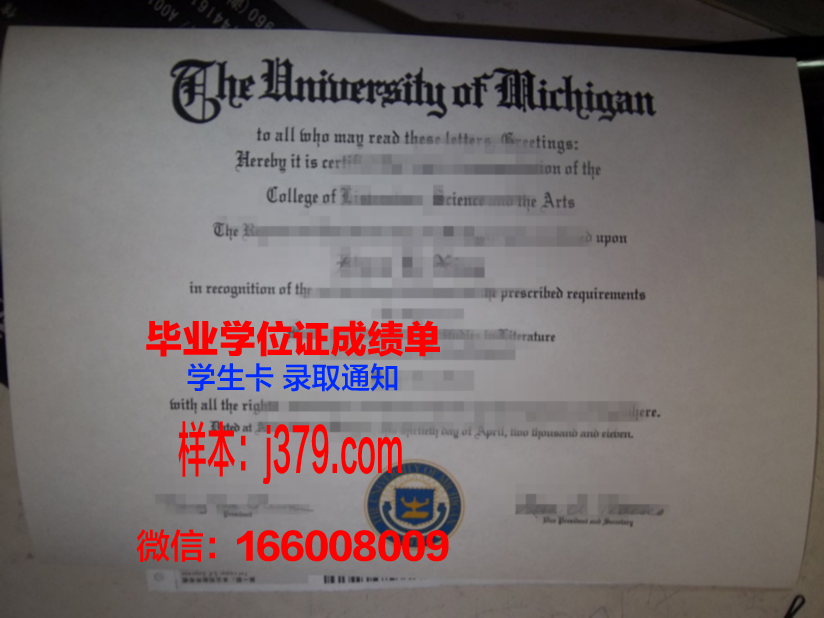 巴拉那联邦大学毕业证照片(巴拉什学院)