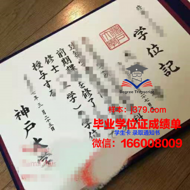 神户亲和女子大学学位证(神户大学双学位)