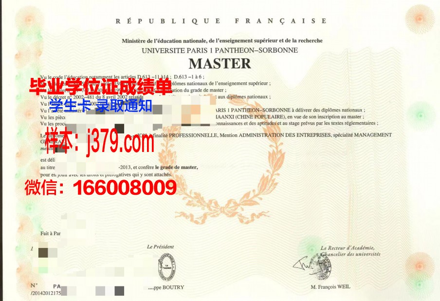 巴黎HEC高等商学院学生卡
