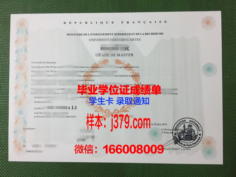 巴黎文大本科毕业证:跨越时空的学术荣耀