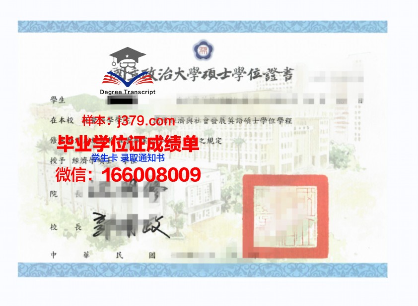 普西拉法硕士学位证：开启国际教育新篇章