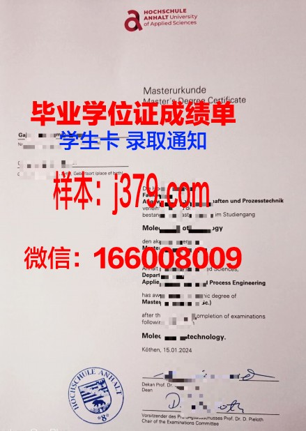 科堡应用技术大学毕业证是真的吗(德国科堡应用技术大学排名)
