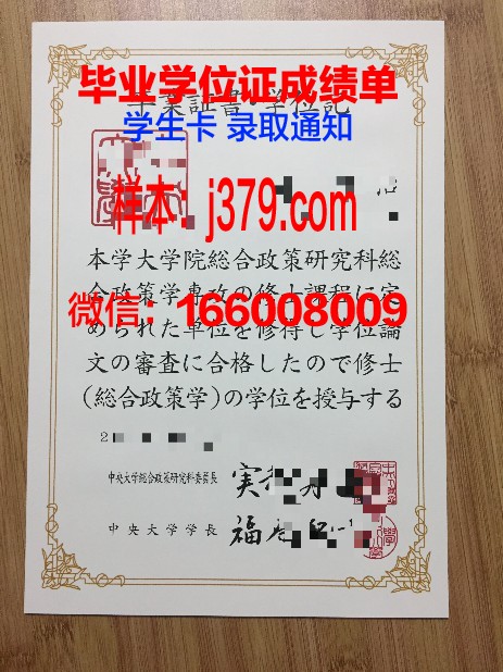 昆州中央大学本科学位证书图片：一份荣誉的见证