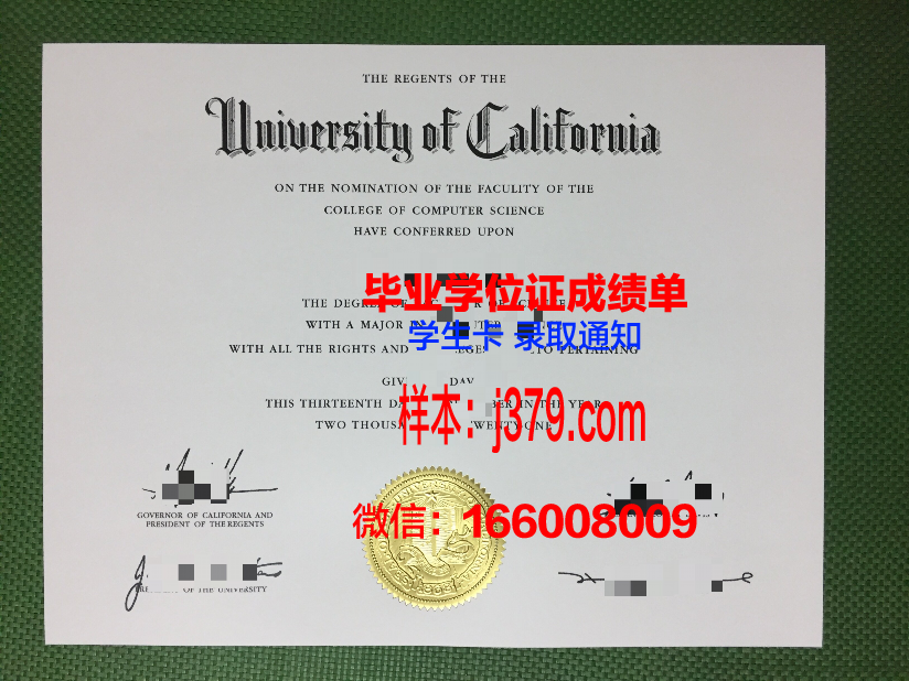 星药科大学硕士毕业证：一张纸的重量与价值