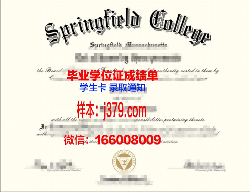 春田学院毕业证学位证(春田学院毕业证学位证图片)