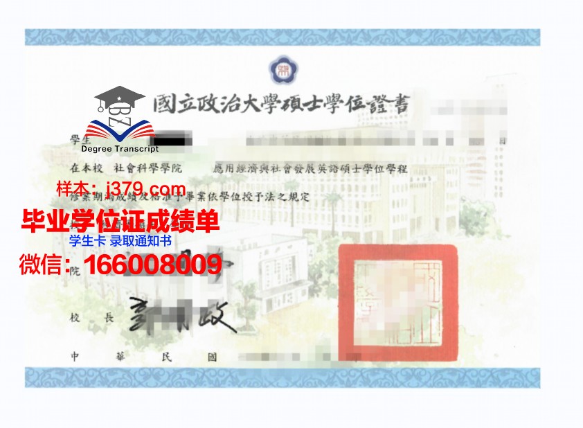大阪成蹊短期大学博士学位证的非凡意义