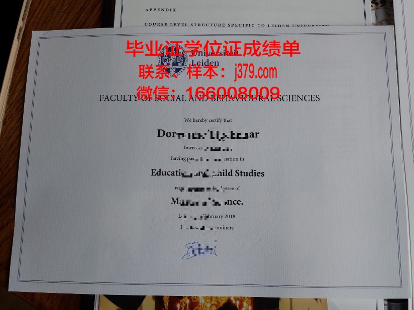 莱顿大学博士毕业证(莱顿大学phd)