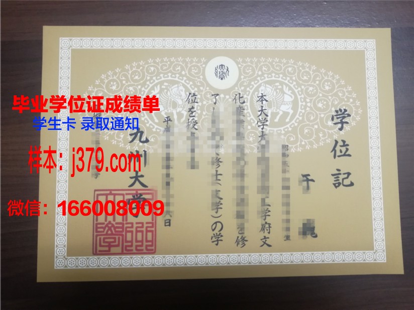 西九州大学毕业证Diploma文凭成绩单