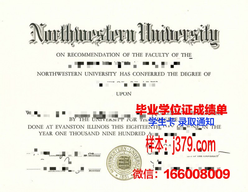 西北大学毕业证(西北大学毕业证书编号)