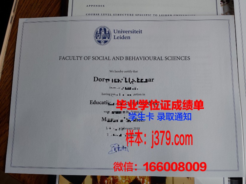 莱顿应用科学大学毕业证学位文凭学历Diploma