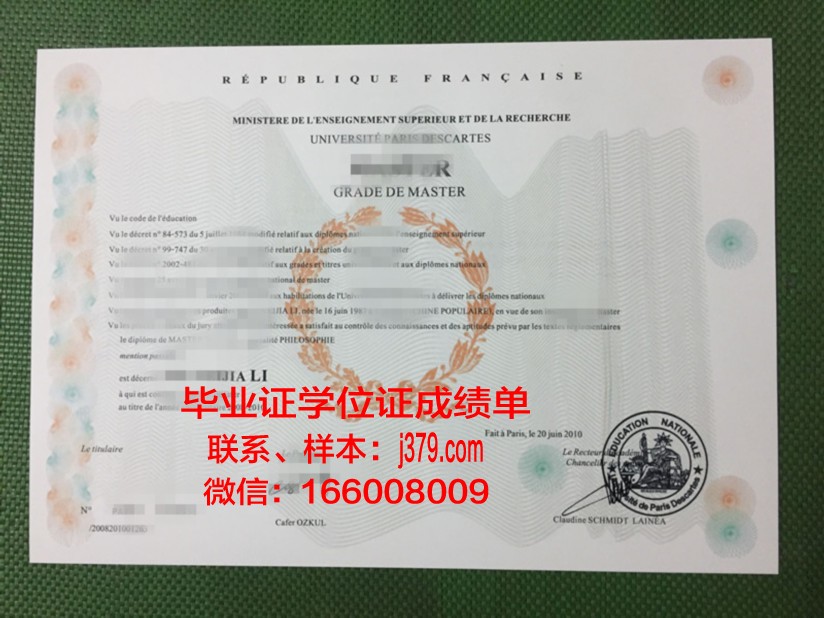 矿业与电信学院集团南巴黎电信学院学生证(巴黎电信大学)