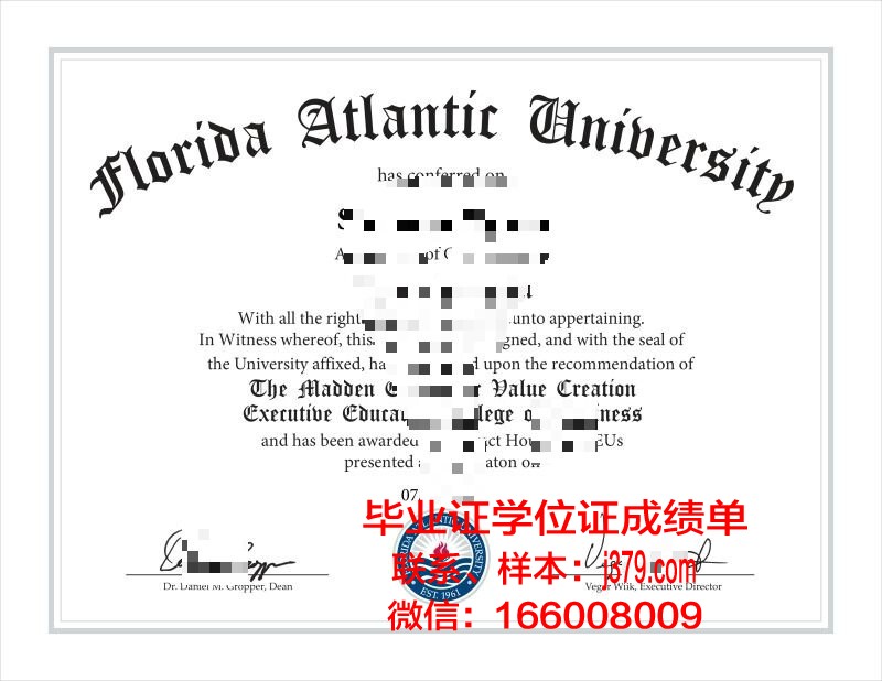大西洋矿业与电信学院集团毕业证外壳(大西洋矿业电信学校)