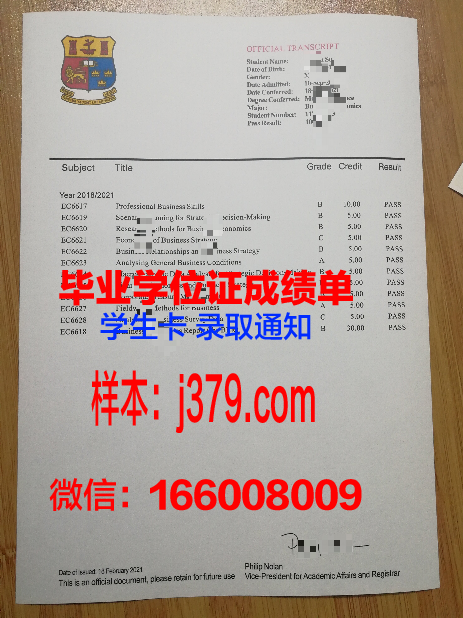 西伯利亚国立地球系统与技术大学成绩单(西伯利亚国立大学在哪里)
