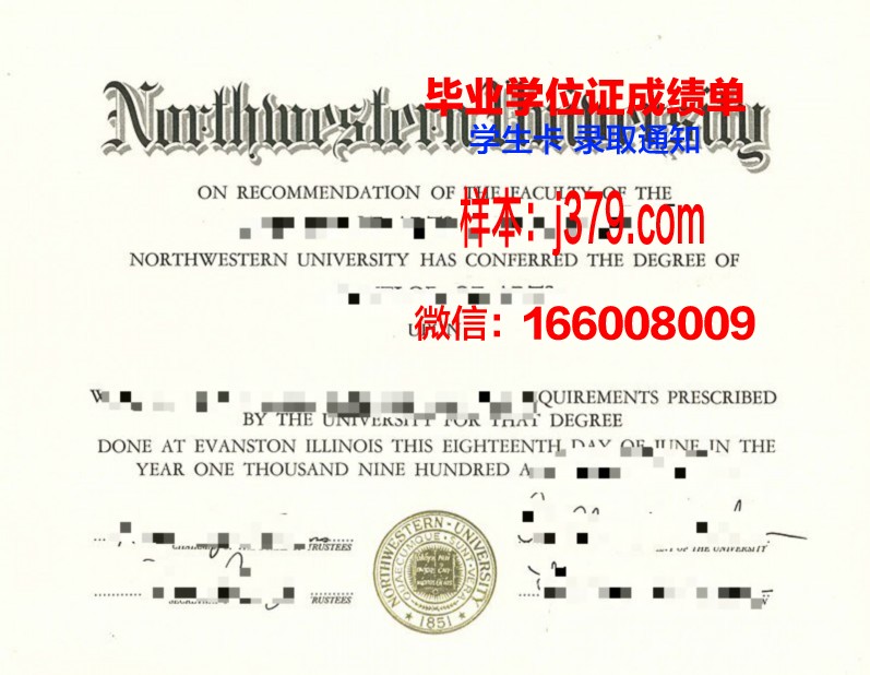 西北大学毕业证图片(西北大学毕业证书封皮)