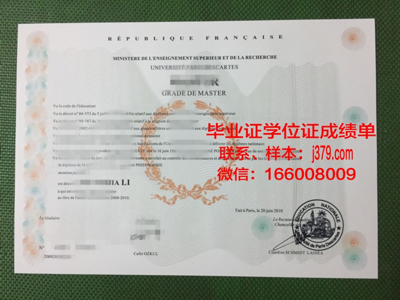 巴黎塞纳河谷建筑学院毕业证模板(巴黎塞纳河畔有什么建筑)