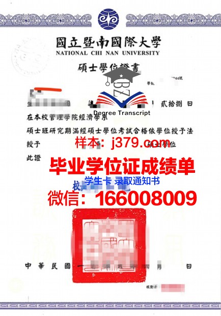 莱昂大学学位证书(莱昂大学孔子学院)