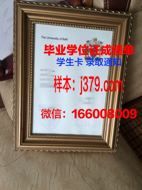 巴斯大学毕业证是什么样子(巴斯大学毕业证)