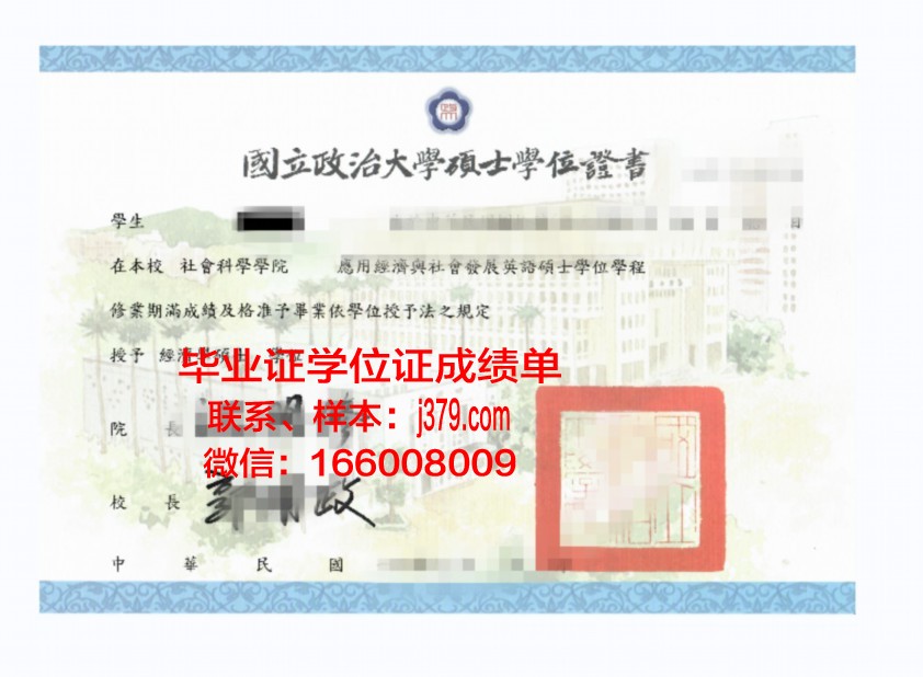 福赛斯技术社区学院学位证成绩单：解锁未来职业发展之路